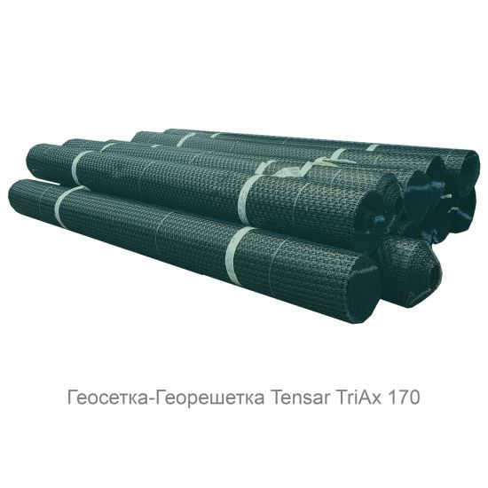 Геосетка-георешетка Tensar TriAx 170