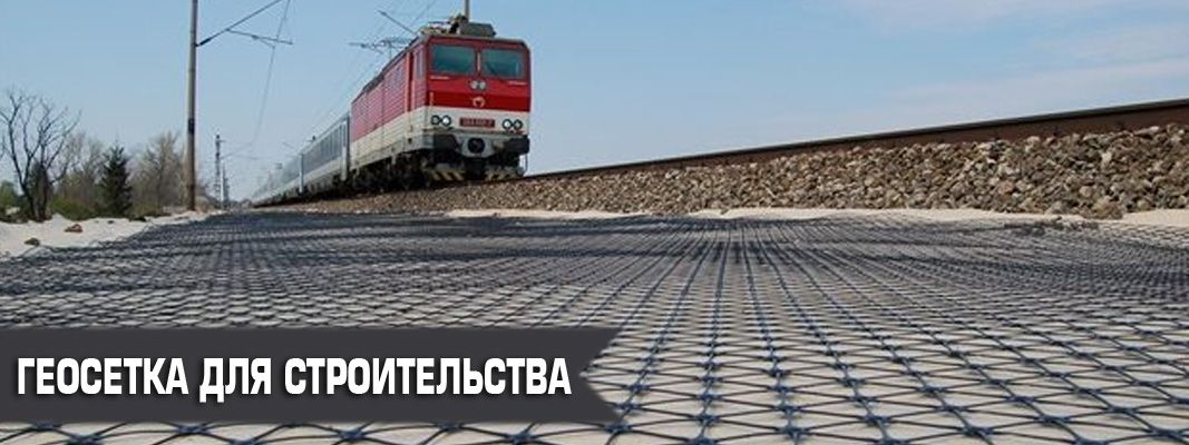 Геосетка-георешетка Tensar TriAx